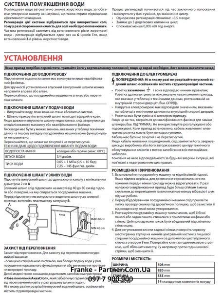 Посудомийна машина Franke FDW 614 D7P DOS D (117.0611.673) 60 см 117.0611.673 фото