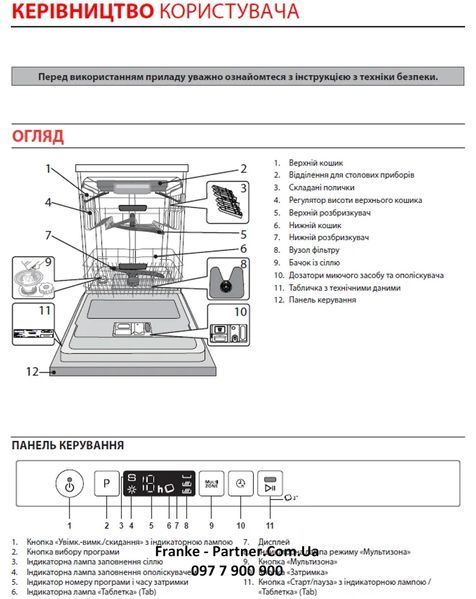 Посудомийна машина Franke FDW 614 D7P DOS D (117.0611.673) 60 см 117.0611.673 фото
