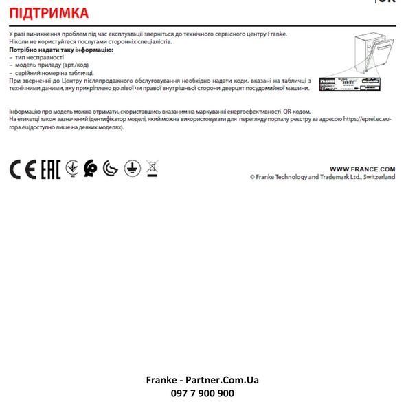 Посудомийна машина Franke FDW 614 D7P DOS D (117.0611.673) 60 см 117.0611.673 фото