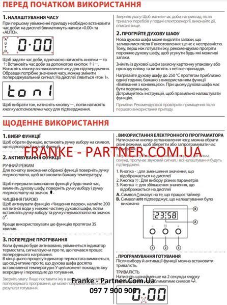 Духова шафа з функцією парового очищення Franke Maris FMA 86 H OY (116.0606.047) скло, колір мигдаль - Архів 116.0606.047 фото