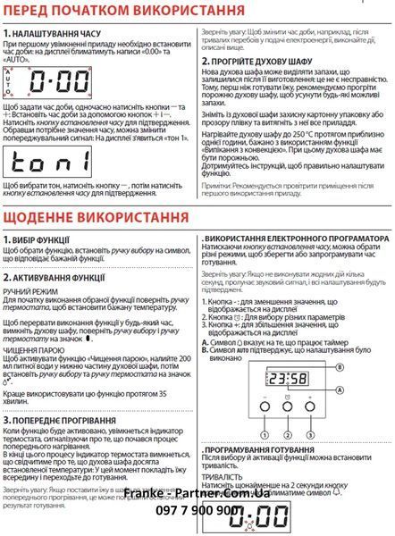 Духова шафа з функцією парової очистки Franke Smart Linear FSL 86 H BK (116.0609.447) скло, колір чорний 116.0609.447 фото