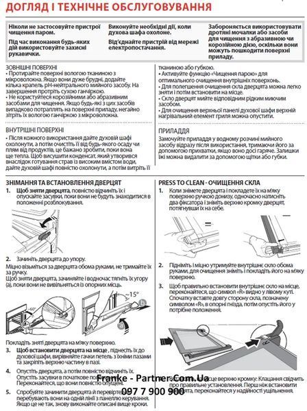 Духова шафа з функцією парової очистки Franke Smart Linear FSL 86 H BK (116.0609.447) скло, колір чорний 116.0609.447 фото