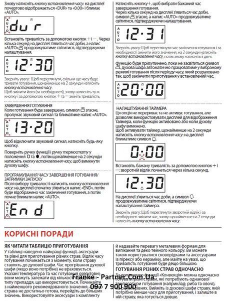 Духова шафа з функцією парової очистки Franke Smart Linear FSL 86 H BK (116.0609.447) скло, колір чорний 116.0609.447 фото