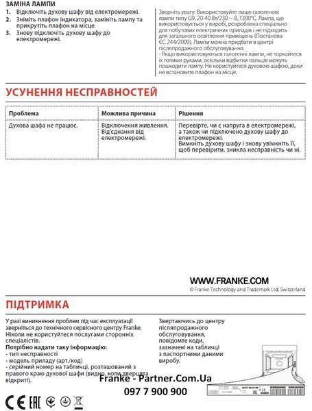 Духова шафа з функцією парової очистки Franke Smart Linear FSL 86 H BK (116.0609.447) скло, колір чорний 116.0609.447 фото
