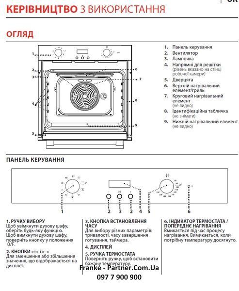 Духова шафа з функцією парової очистки Franke Smart Linear FSL 86 H BK (116.0609.447) скло, колір чорний 116.0609.447 фото