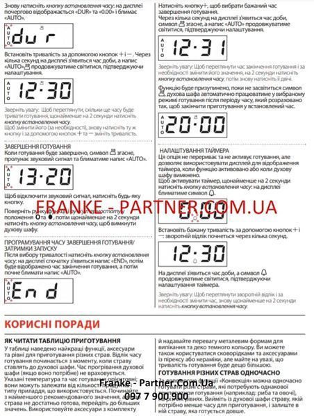 Духова шафа з функцією парового очищення Franke Maris FMA 86 H BK (116.0606.098) скло, колір чорний 116.0606.098 фото