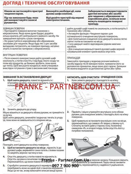 Духова шафа з функцією парового очищення Franke Maris FMA 86 H BK (116.0606.098) скло, колір чорний 116.0606.098 фото