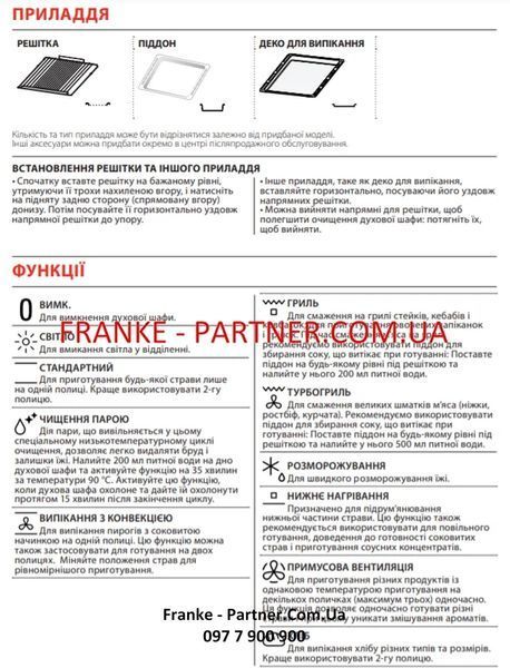 Духова шафа з функцією парового очищення Franke Maris FMA 86 H BK (116.0606.098) скло, колір чорний 116.0606.098 фото