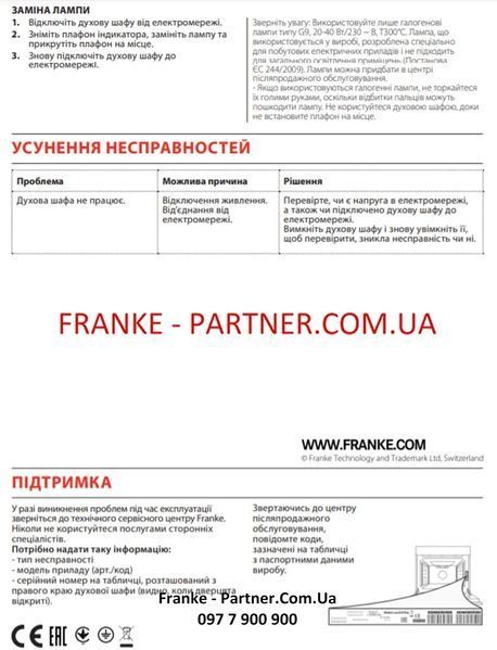 Духова шафа з функцією парового очищення Franke Maris FMA 86 H BK (116.0606.098) скло, колір чорний 116.0606.098 фото