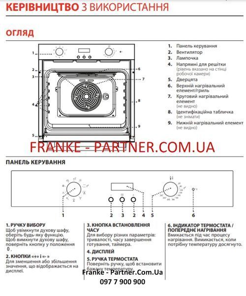 Духова шафа з функцією парового очищення Franke Maris FMA 86 H BK (116.0606.098) скло, колір чорний 116.0606.098 фото